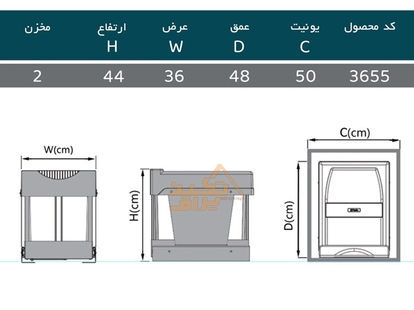 ابعاد سطل آشغال درب کابینتی پلاتین مدل 3655