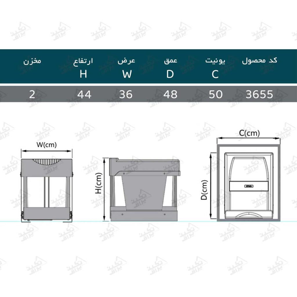ابعاد سطل ریلی دو مخزنه نصب درب پلاتین مدل 3655