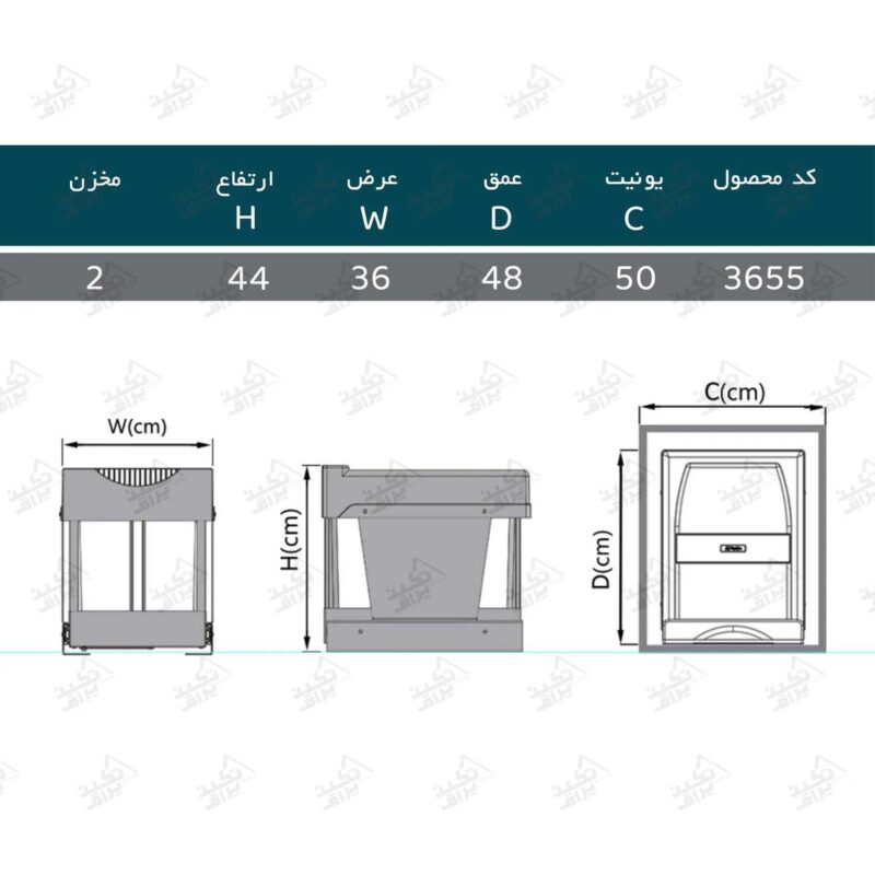 ابعاد سطل ریلی دو مخزنه نصب درب پلاتین مدل 3655