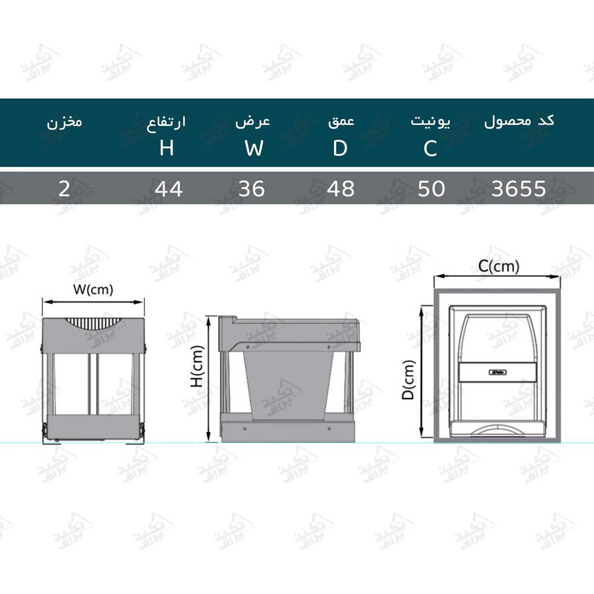 ابعاد سطل ریلی دو مخزنه نصب درب پلاتین مدل 3655