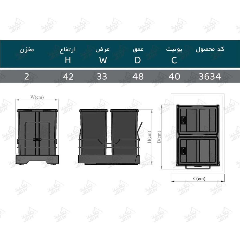 ابعاد سطل زباله دو مخزنه اکو پلاتین مدل 3634