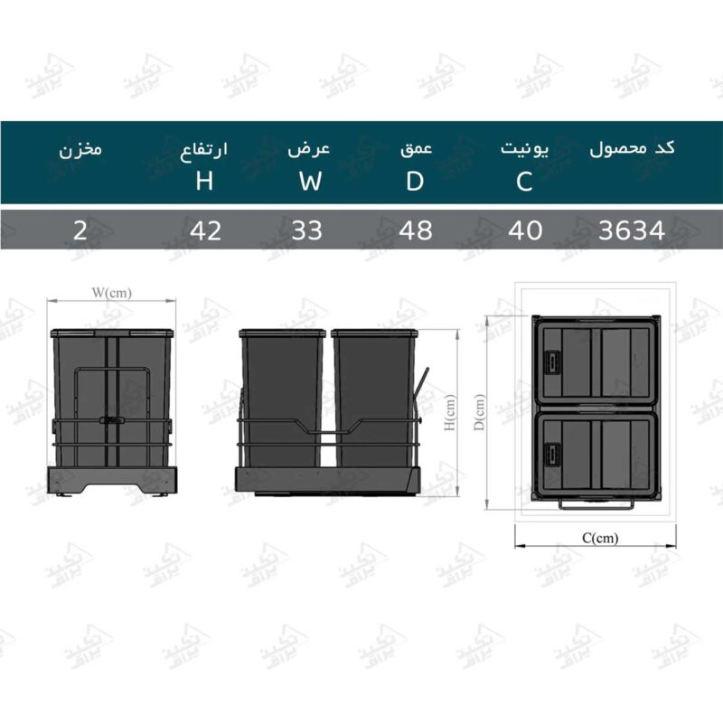 ابعاد سطل زباله دو مخزنه اکو پلاتین مدل 3634