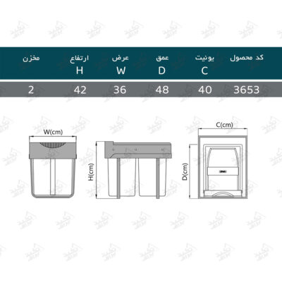ابعاد سطل کابینتی دو تایی هایلوکس پلاتین مدل 3653