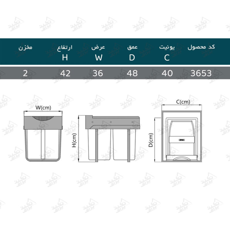 ابعاد سطل کابینتی دو تایی هایلوکس پلاتین مدل 3653