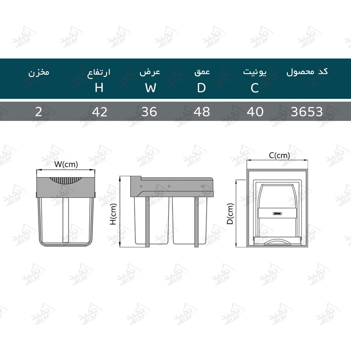 ابعاد سطل کابینتی دو تایی هایلوکس پلاتین مدل 3653