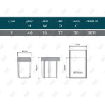 ابعاد سطل کابینتی تک مخزنه پلاتین مدل 3611