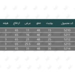 ابعاد سبد ریلی سوپر پهلو جا ادویه پلاتین