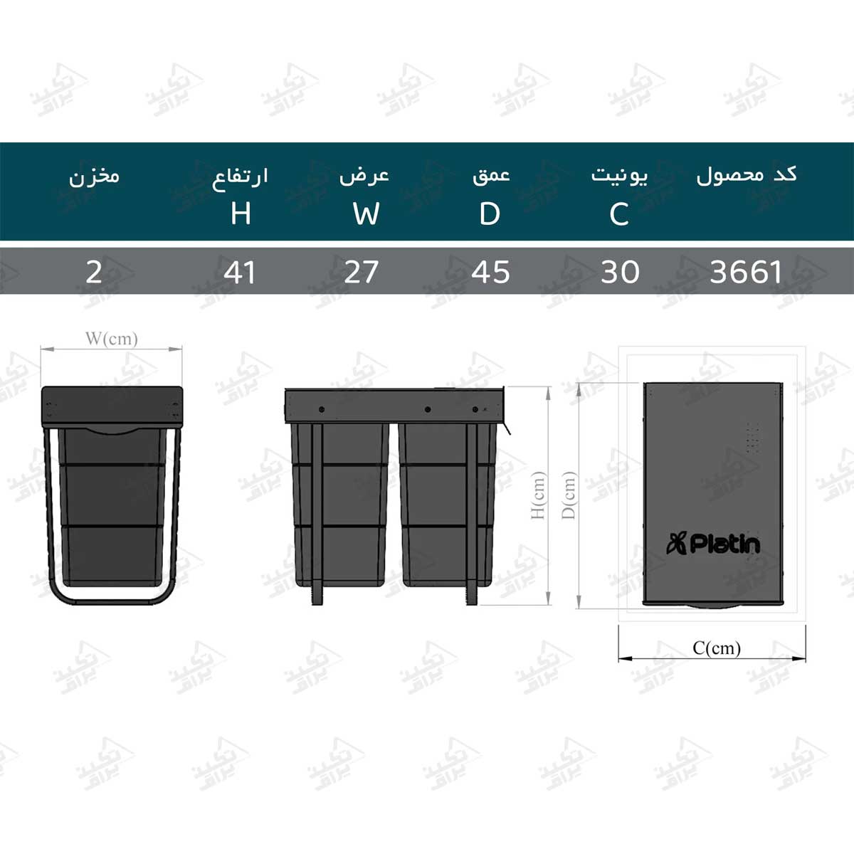 ابعاد سطل زباله ریلی دوقلو پلاتین مدل 3661
