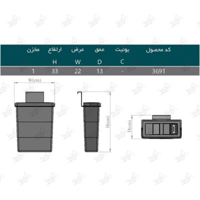 ابعاد سطل زباله آویز درب پلاتین مدل 3691