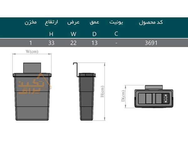 ابعاد سطل زباله روی در کابینت پلاتین مدل 3691