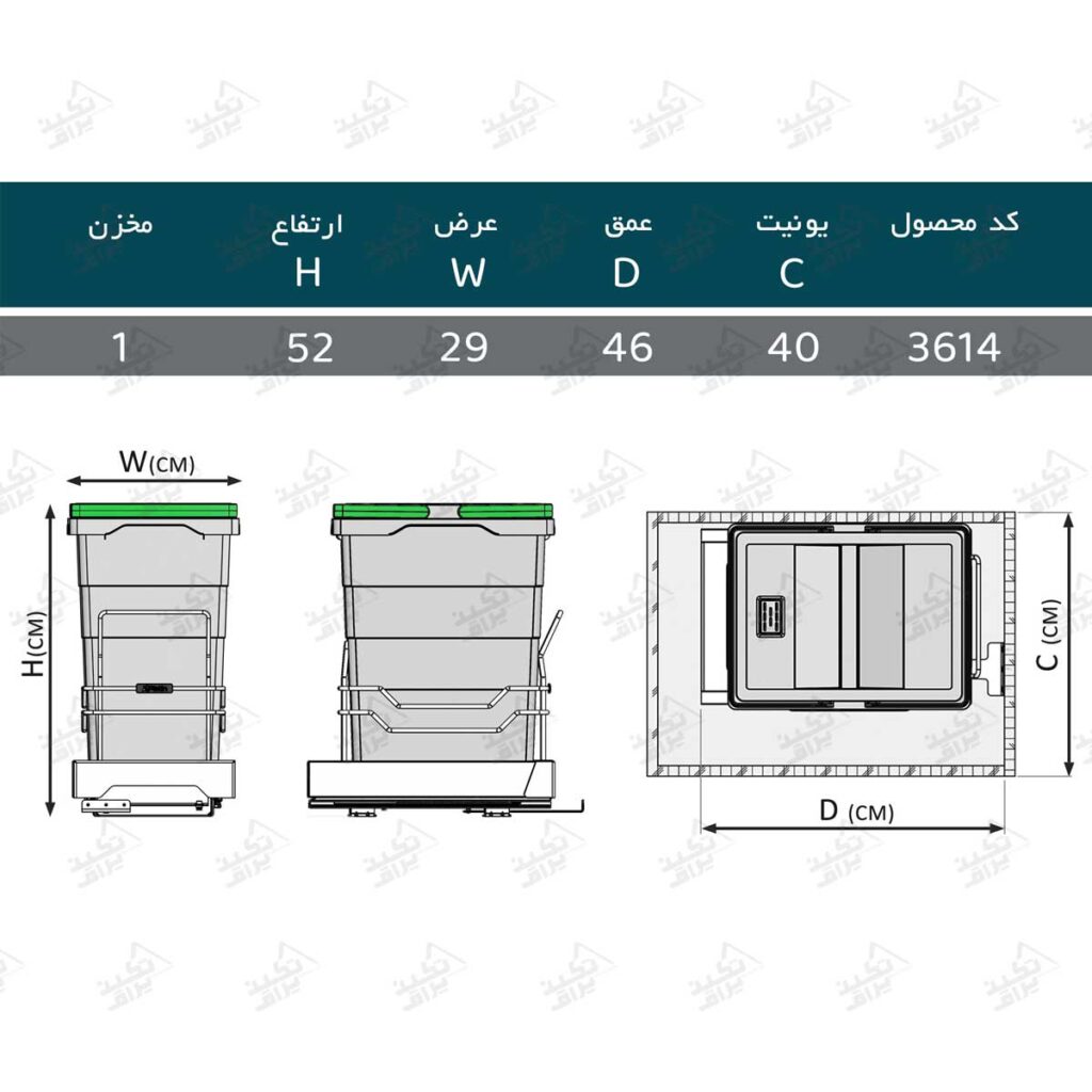 ابعاد سطل ریلی تک مخزنه لینک دار پلاتین مدل 3614