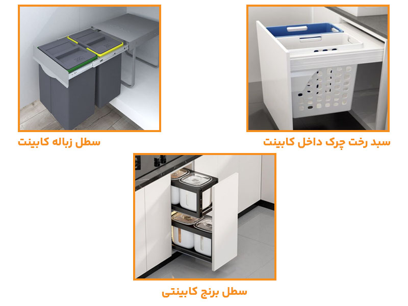 سطل کابینتی